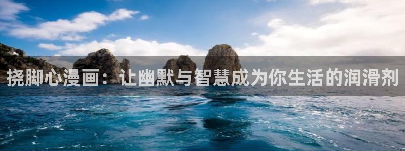 香蕉漫画登录页面免费漫画入口
