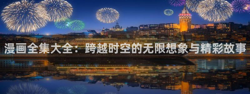 香蕉漫画免费漫画入口页面
