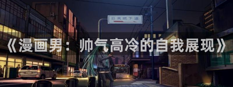 香蕉漫画免费登录