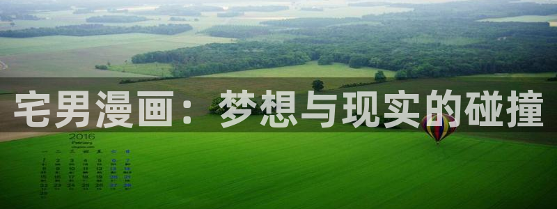 香蕉漫画免费漫画入口