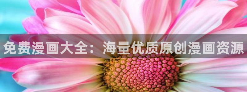 香蕉漫画黄