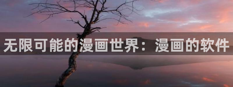 香蕉漫画免费阅读下拉式漫画星球