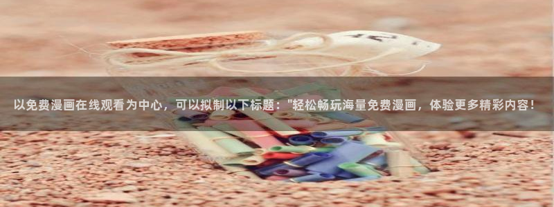 成人香蕉漫画
