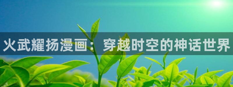 香蕉漫画登录