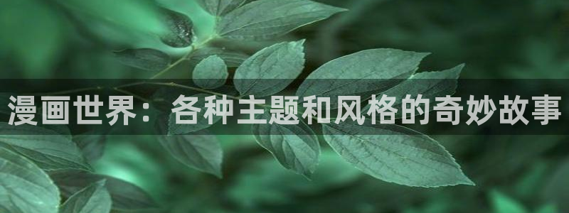 香蕉漫画免费观看下拉式
