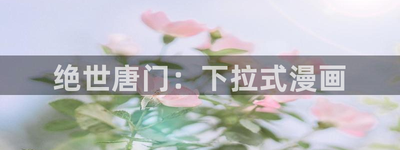 香蕉漫画官网